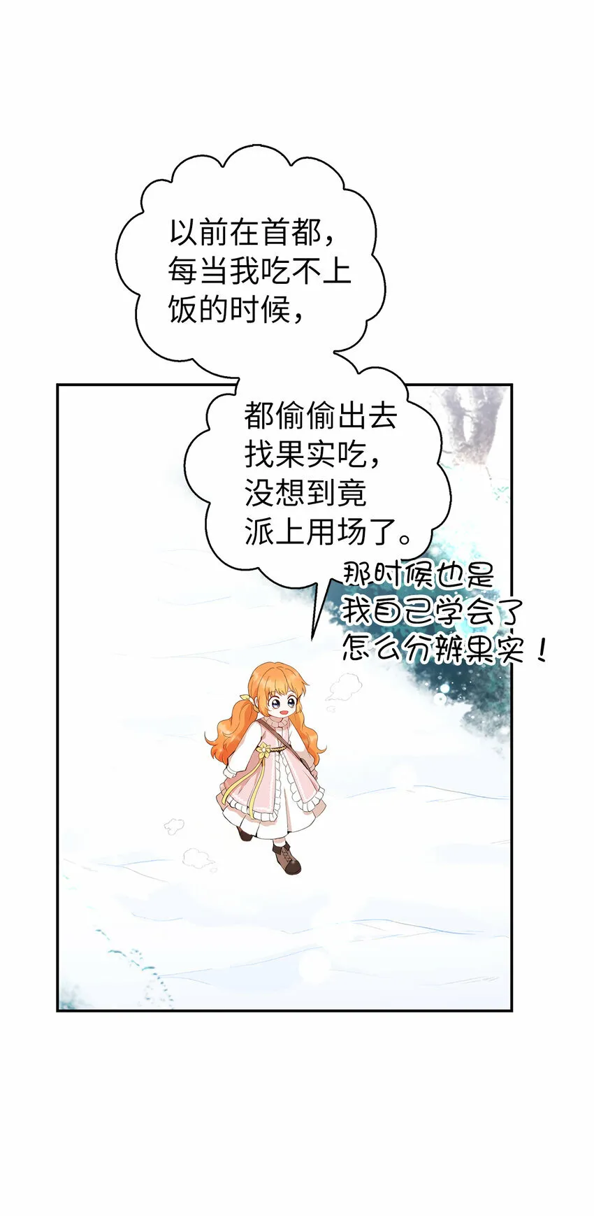 12 小姐被魔兽抓走了？56