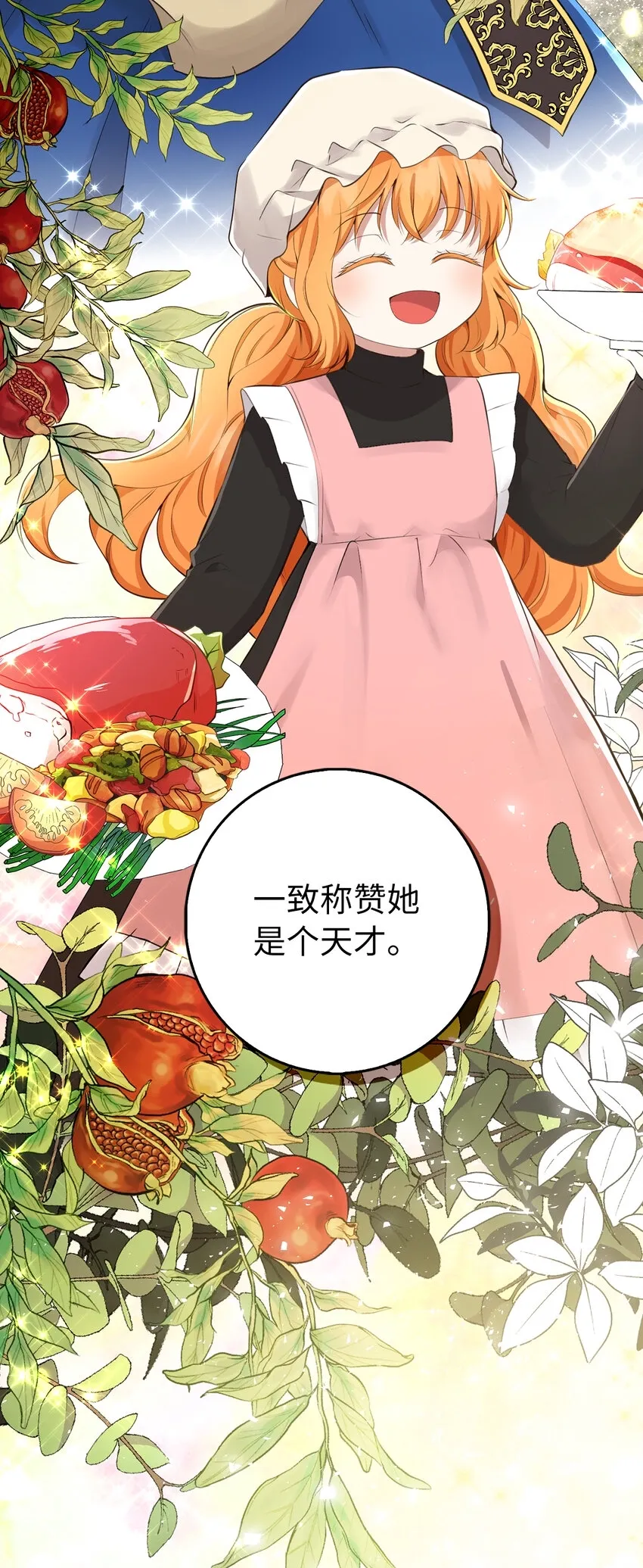 24 姨妈的野心13