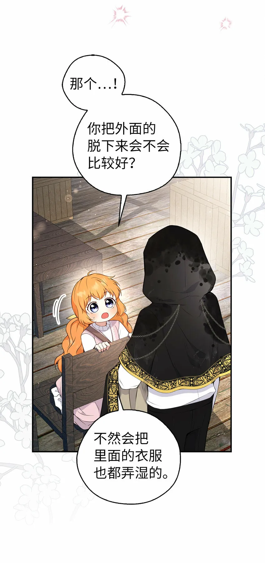 14 戴眼罩的怪人51