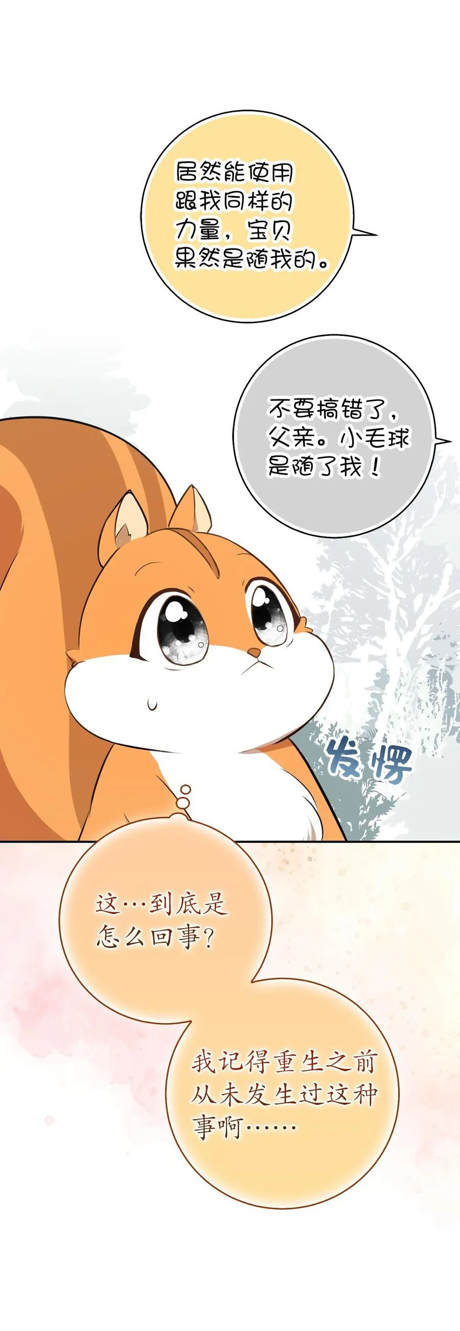 62 第一次觉醒34