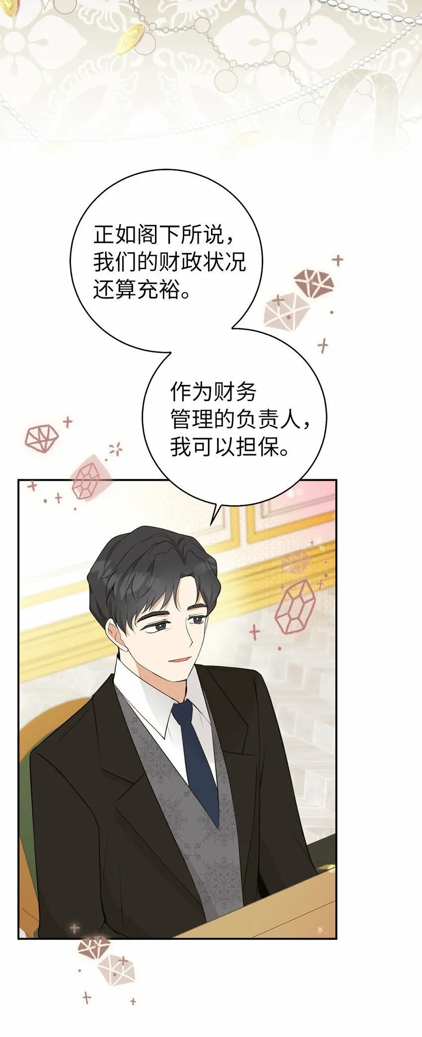 27 完美的方案43