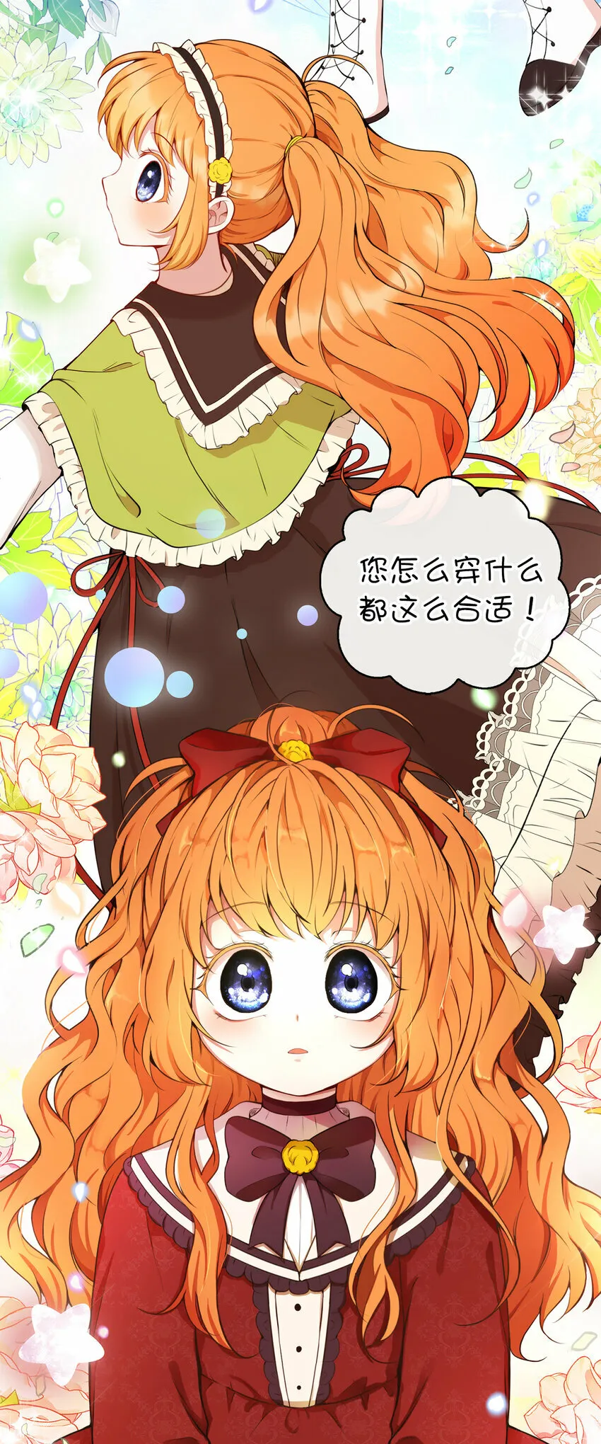 12 小姐被魔兽抓走了？8