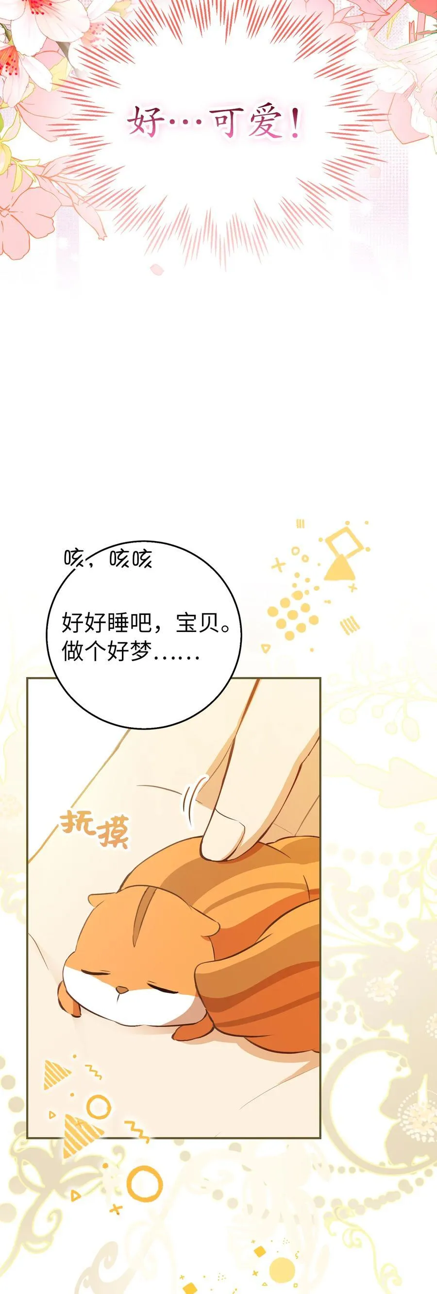 43 给王室的教训37