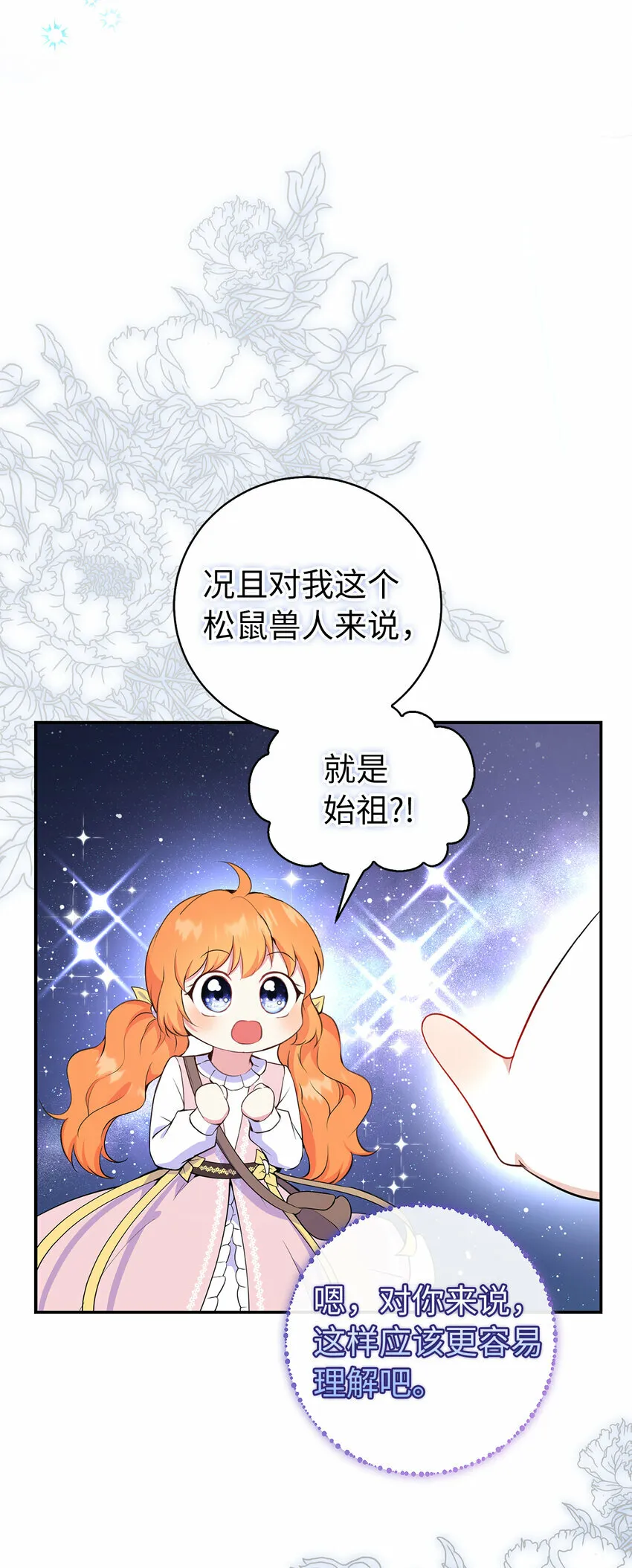 13 星座大人降临41