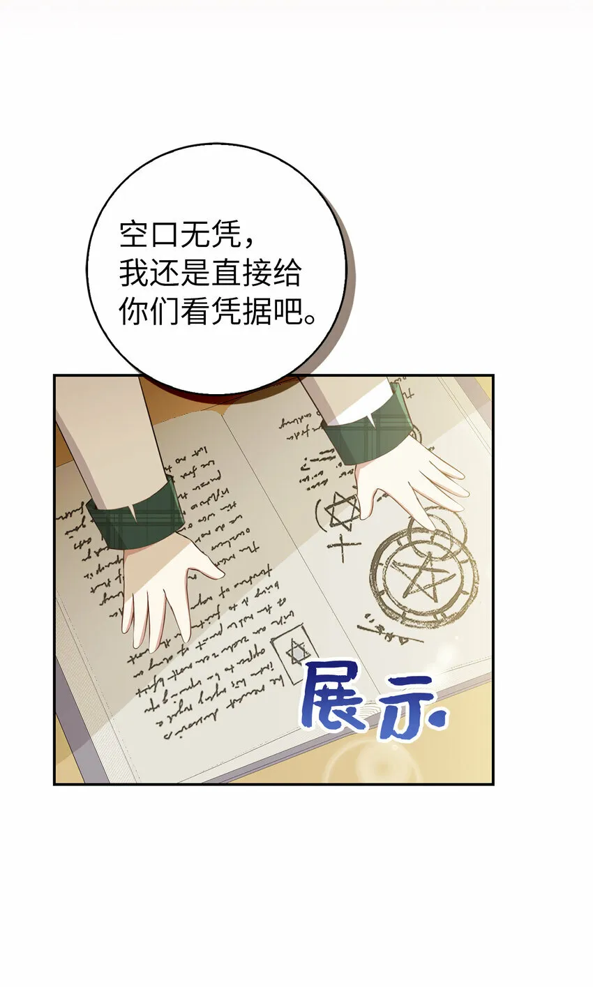 26 我的女儿果然是天才8