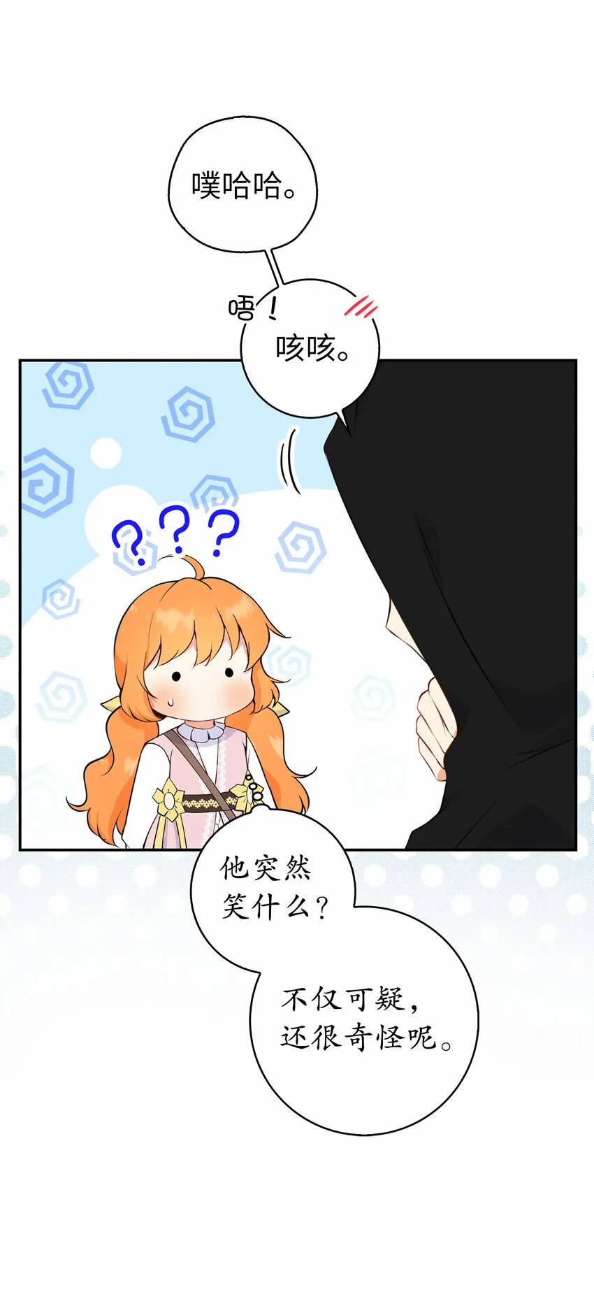 14 戴眼罩的怪人10