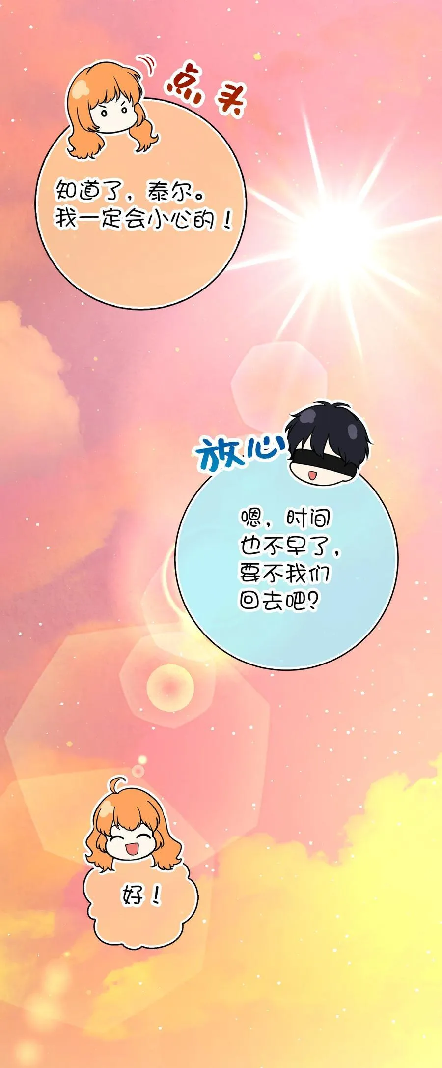 76 令人脸红心跳的脸颊吻20