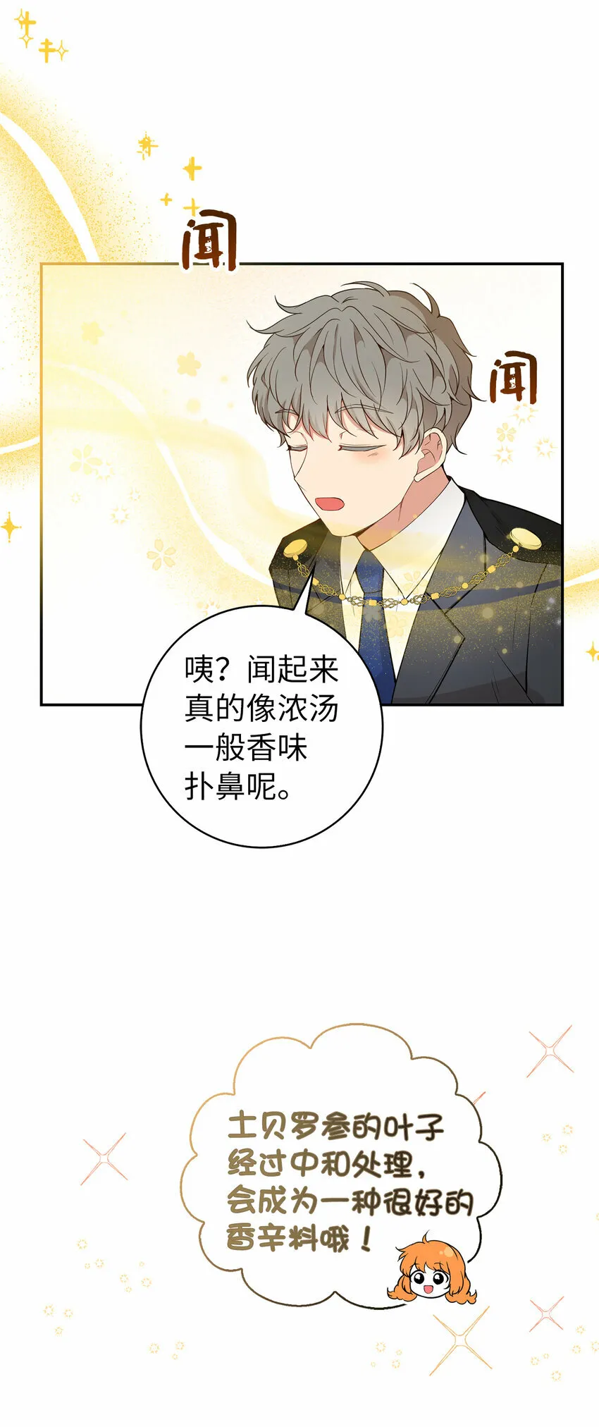 19 谈判的筹码28