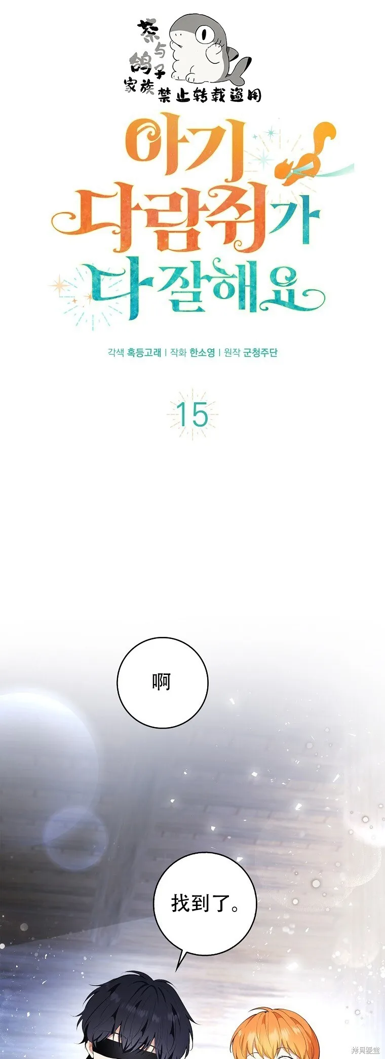17 公爵大人归来57