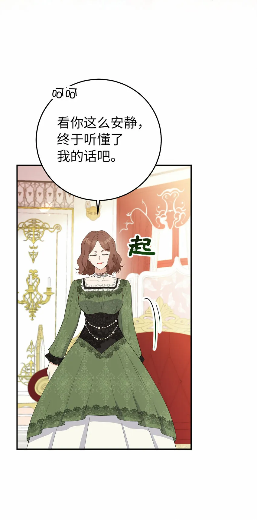 25 谁在说谎33