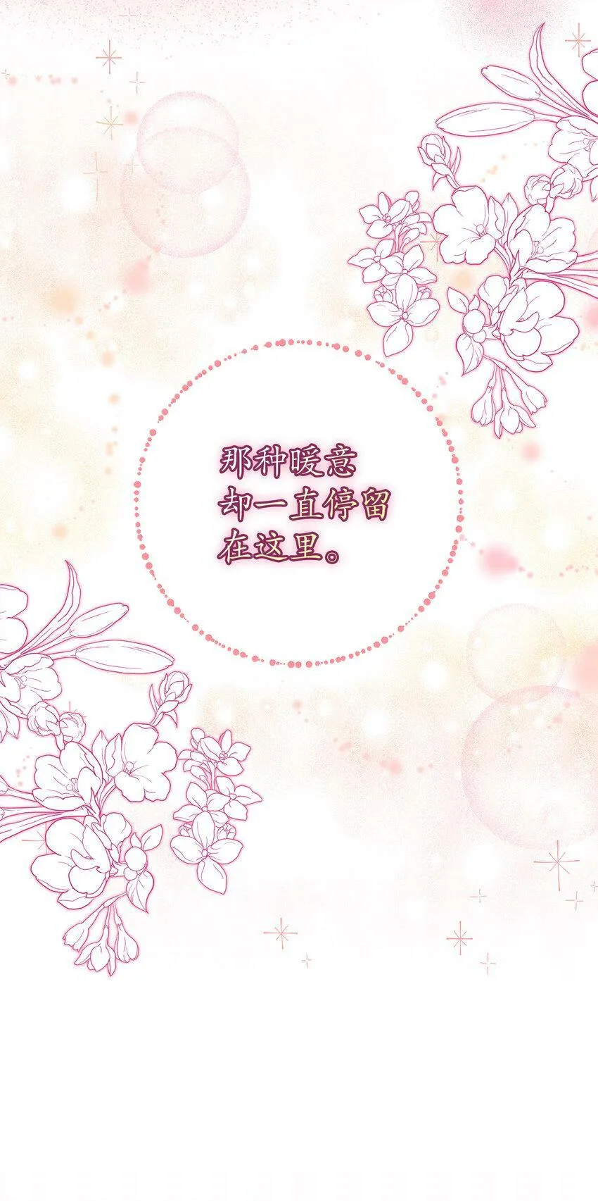 21 被误解的礼物47