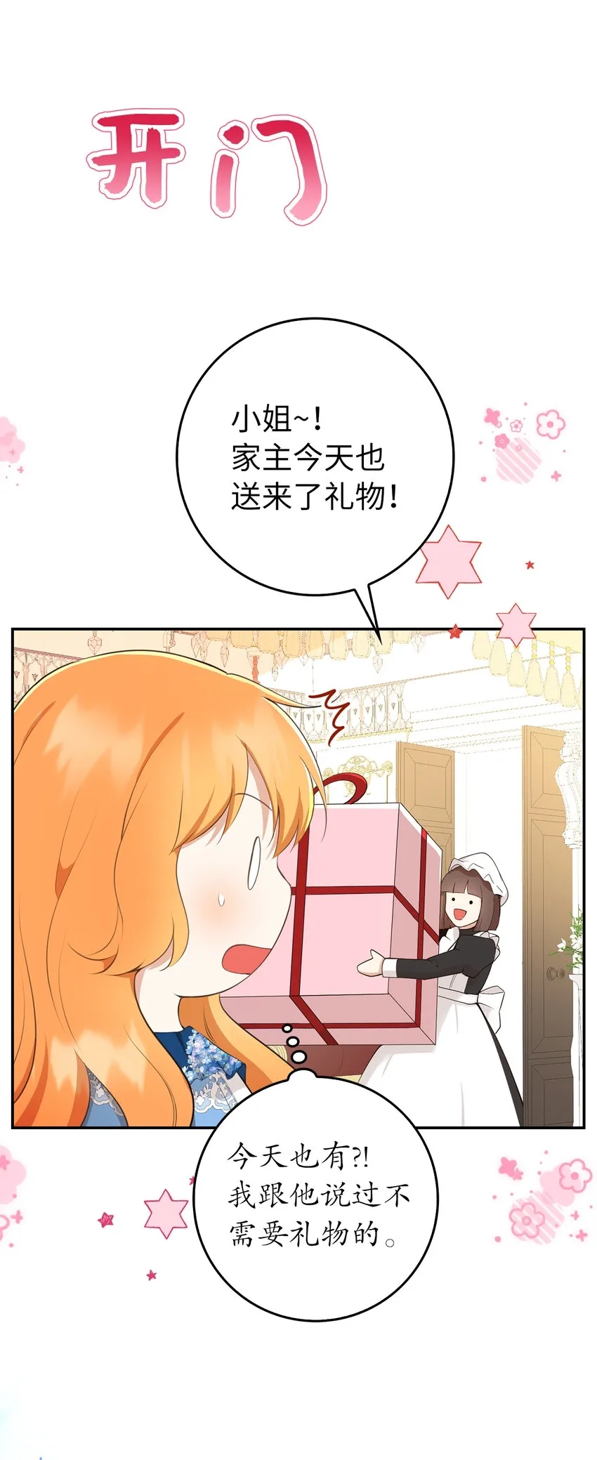 24 姨妈的野心45