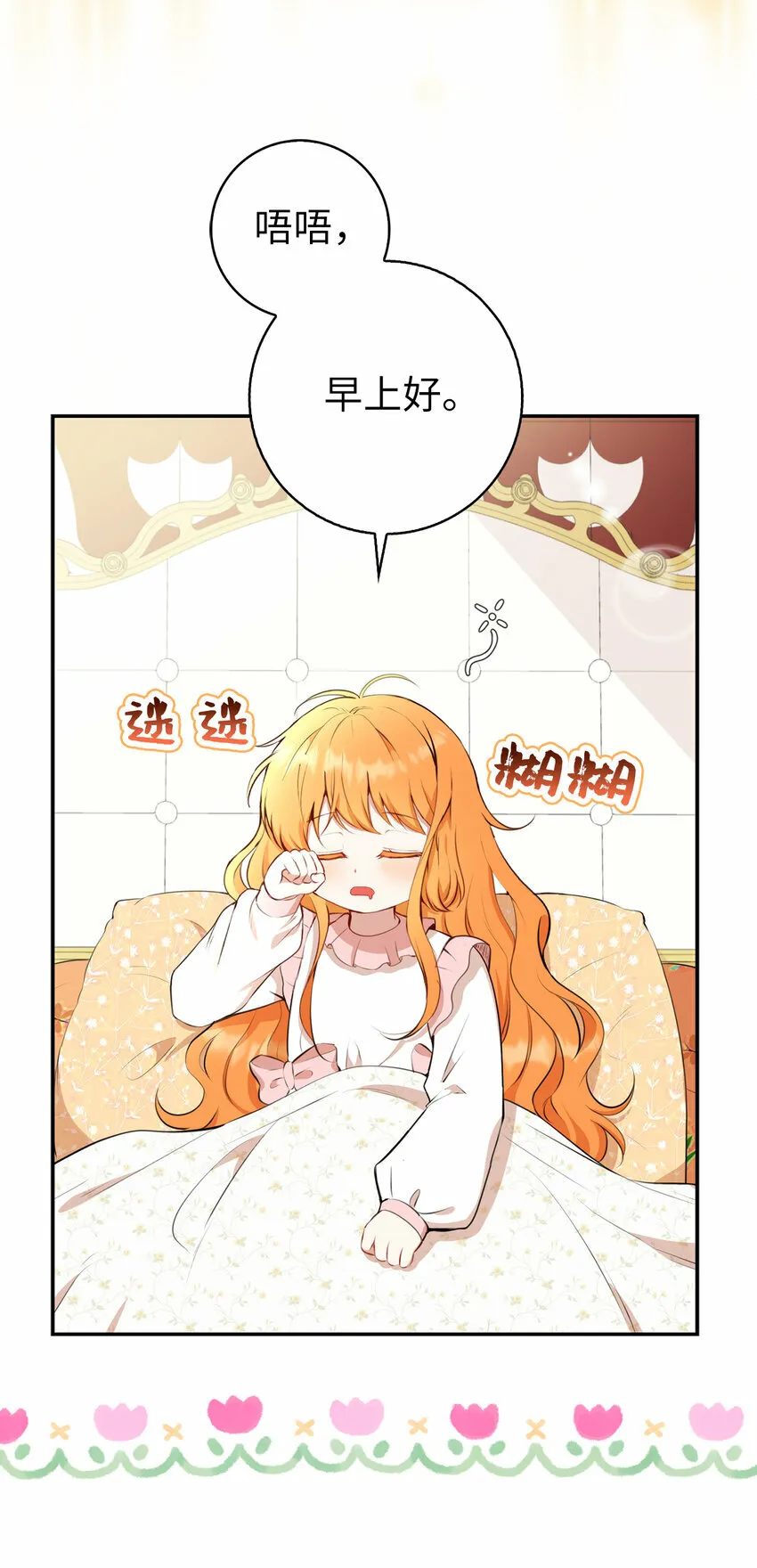 12 小姐被魔兽抓走了？1