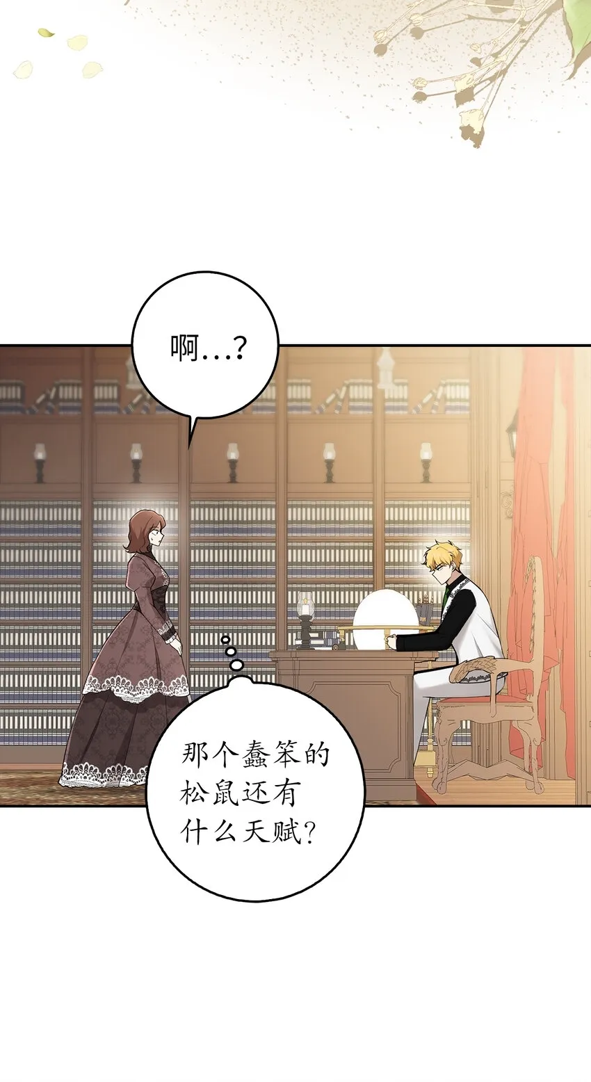 24 姨妈的野心11