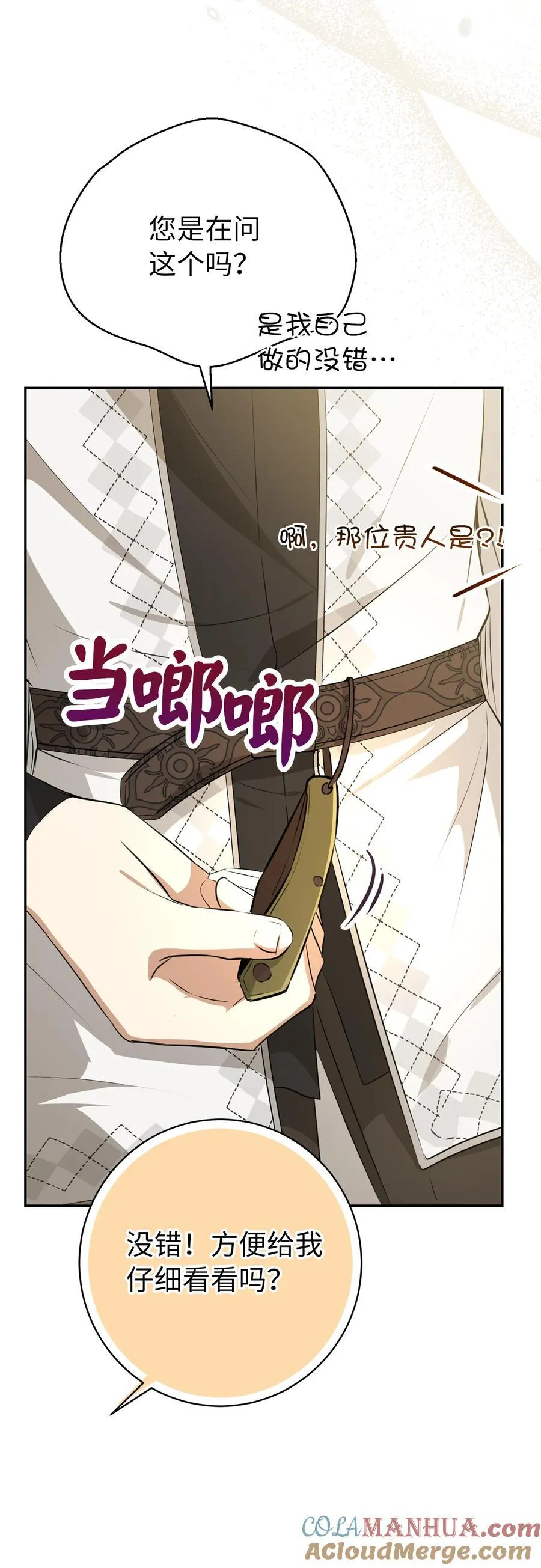 54 二人世界的美梦破灭45