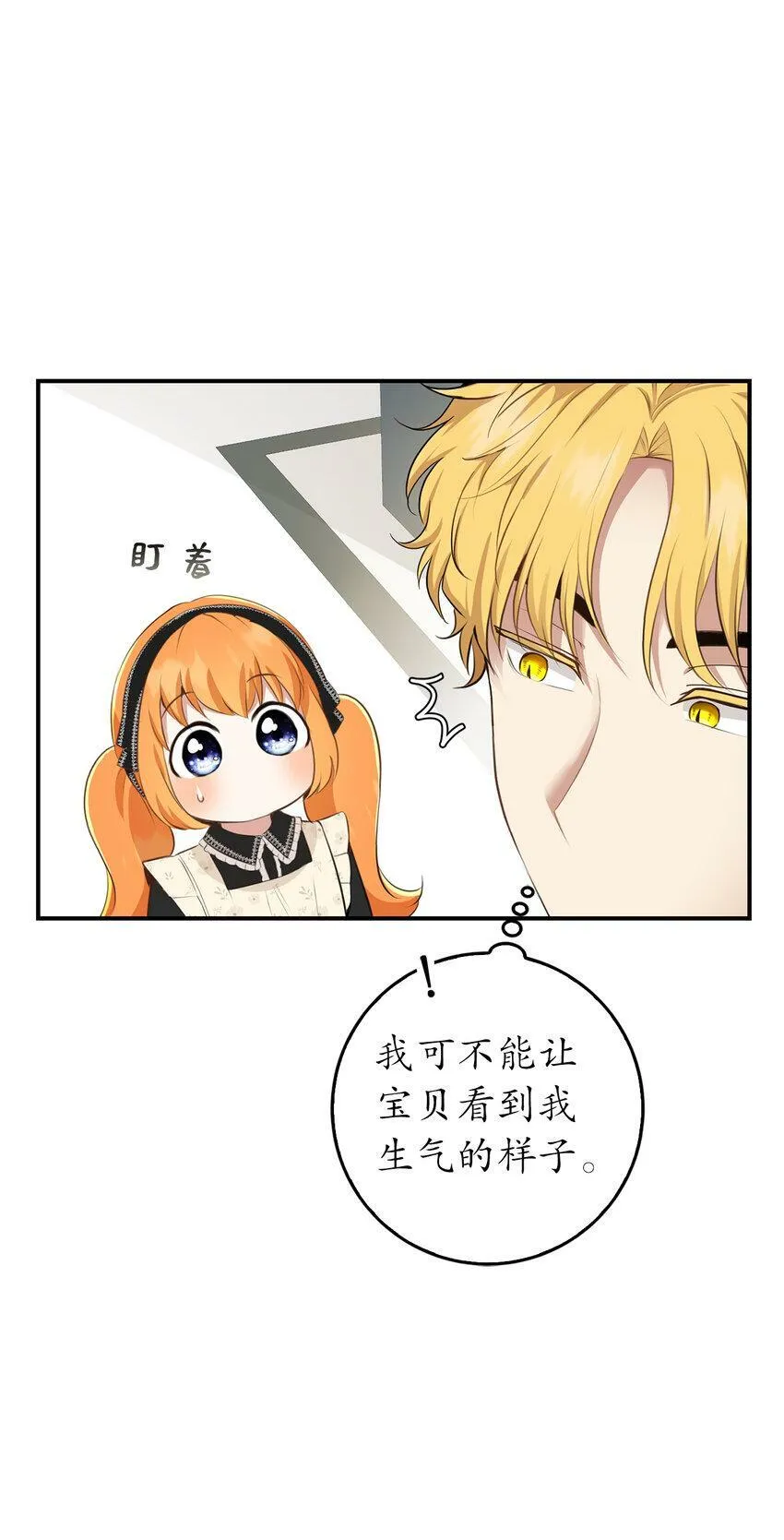 23 不速之客51