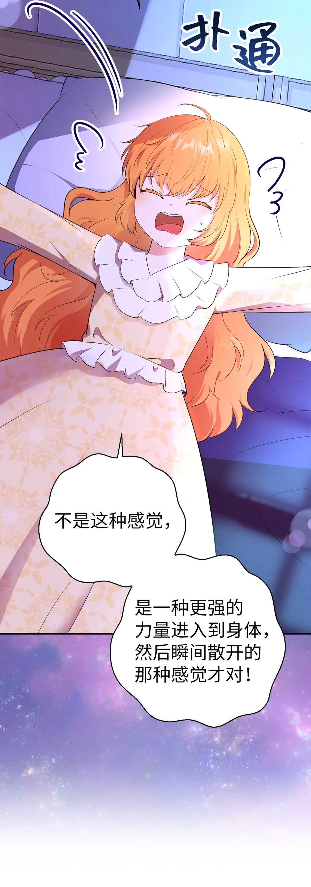 73 奇怪的病65