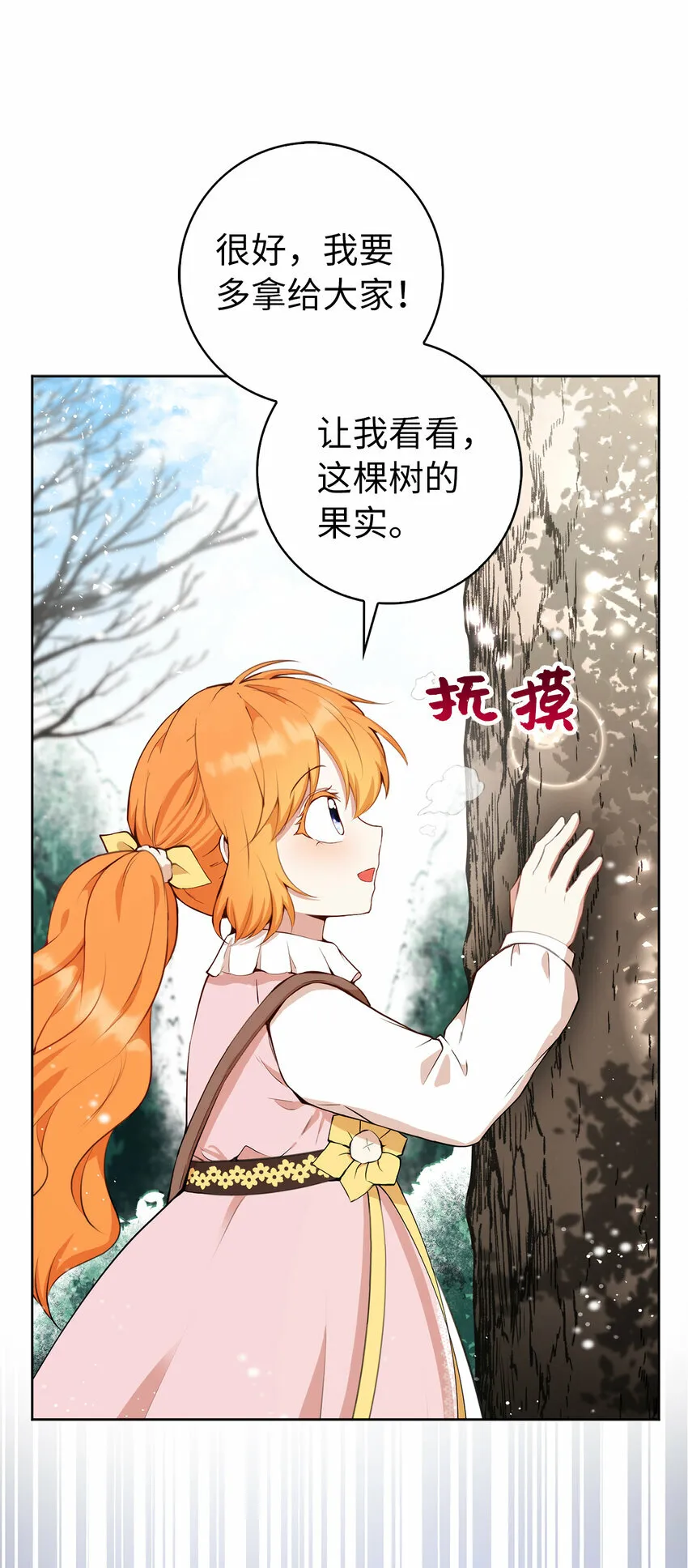 12 小姐被魔兽抓走了？57