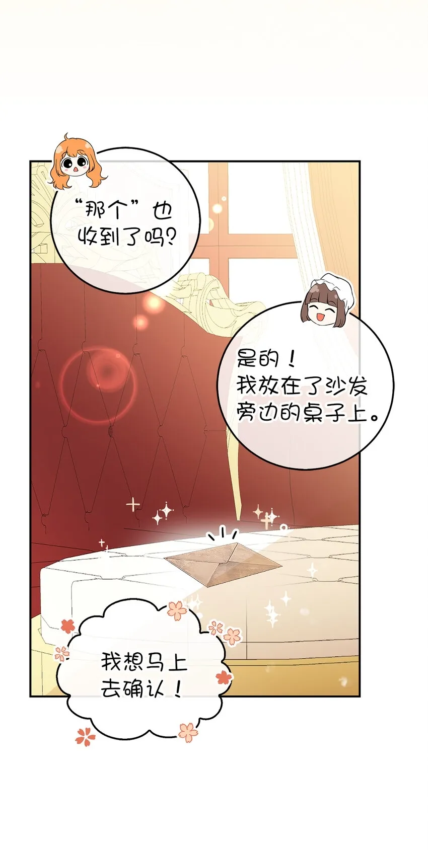 24 姨妈的野心48