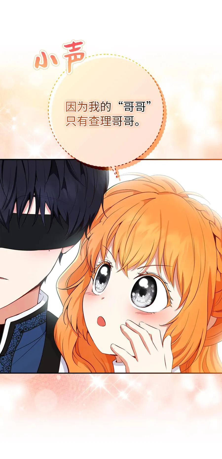 41 大王子的愿望49