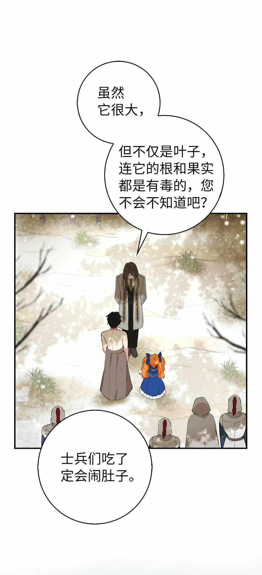 8 奇迹植物53