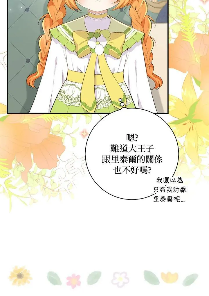 第32话94