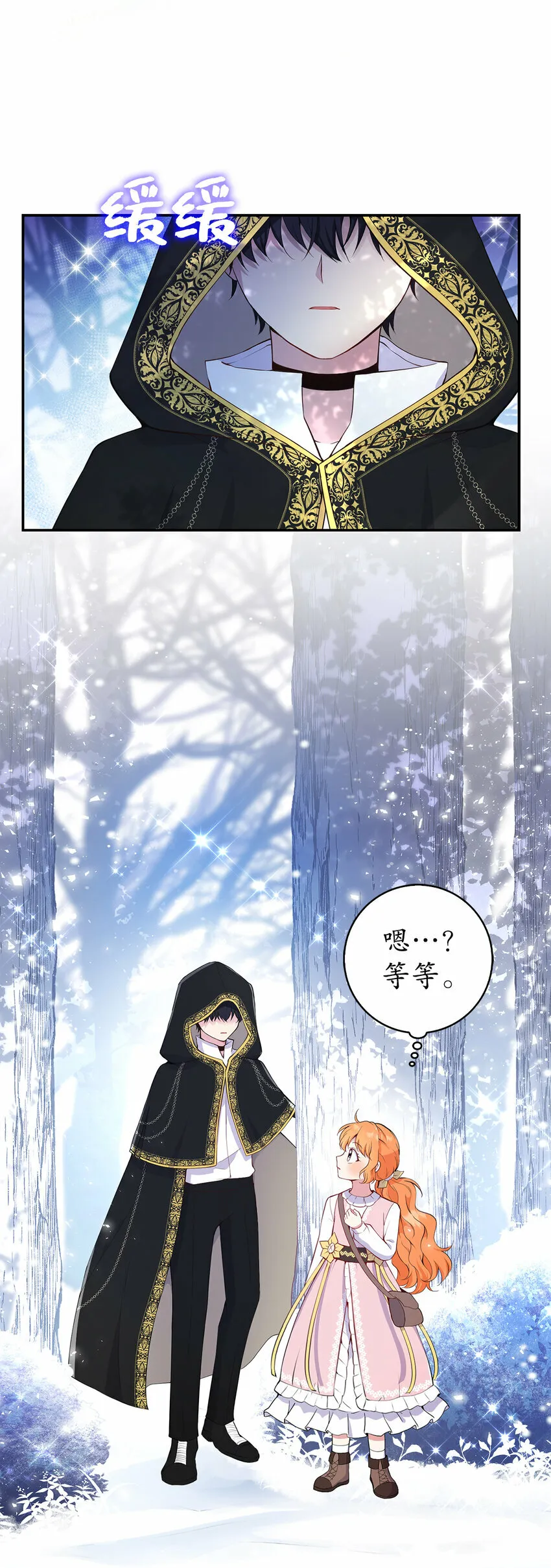 13 星座大人降临59