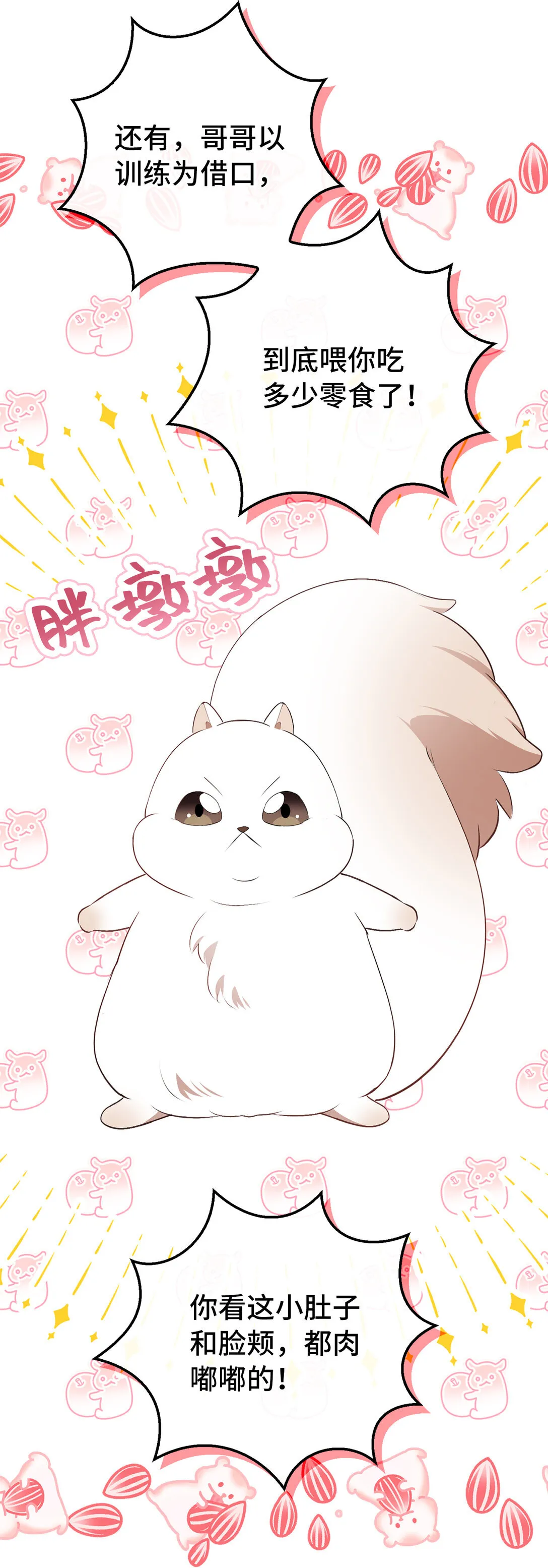 73 奇怪的病54