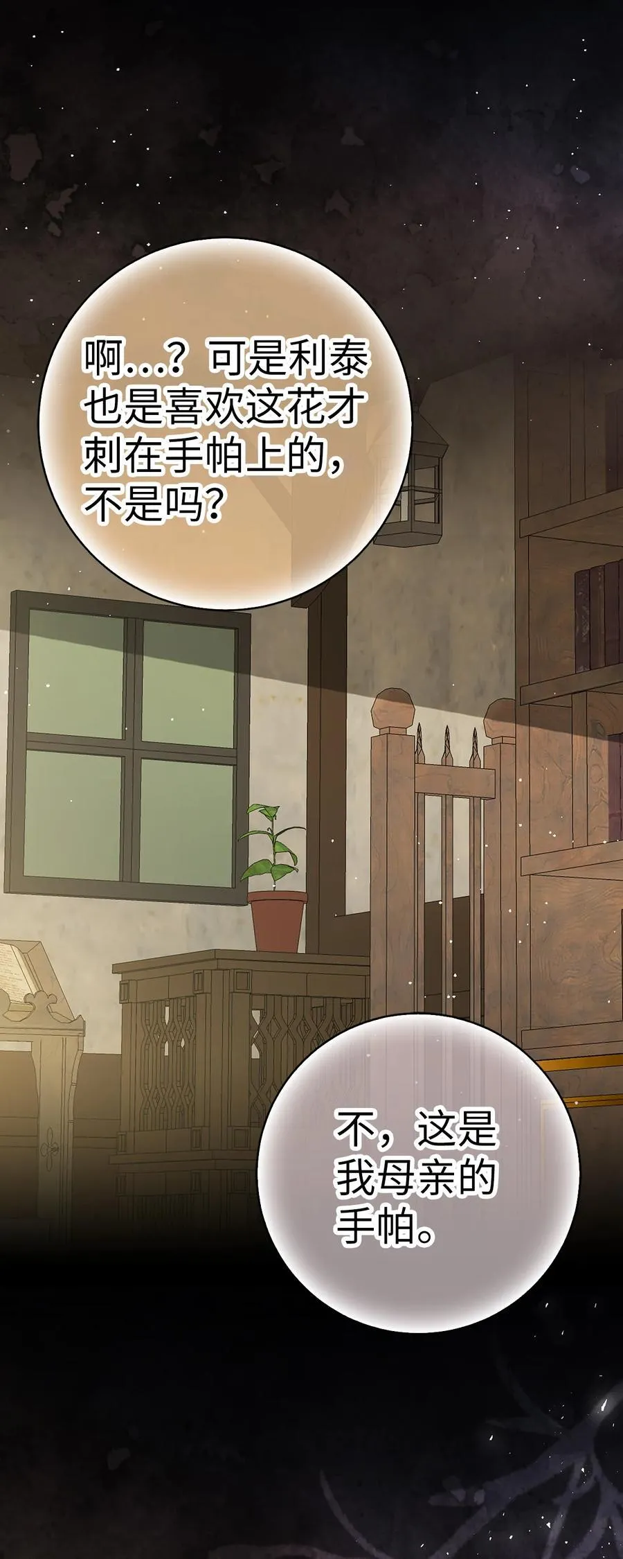 64 泽洛伯爵的执念70
