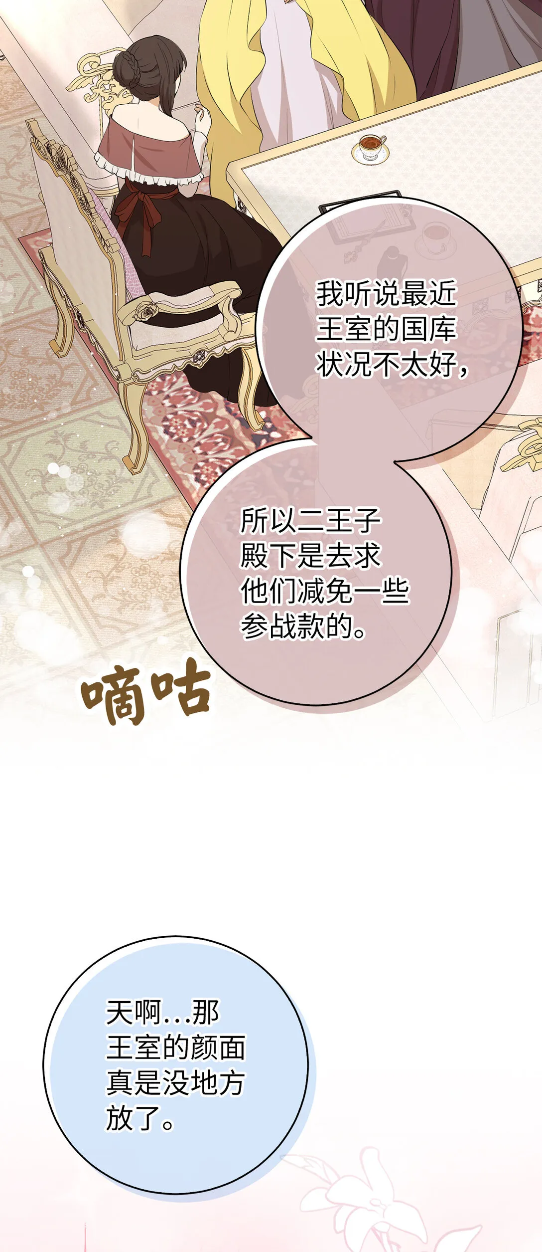 71 礼尚往来29