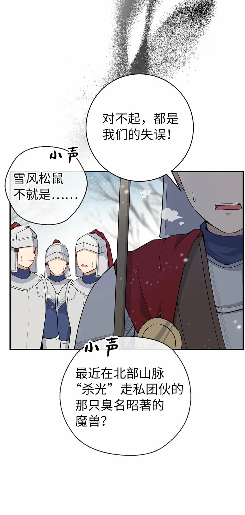 13 星座大人降临21