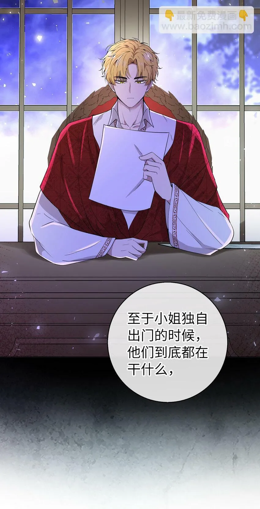 20 女儿奴公爵大人62