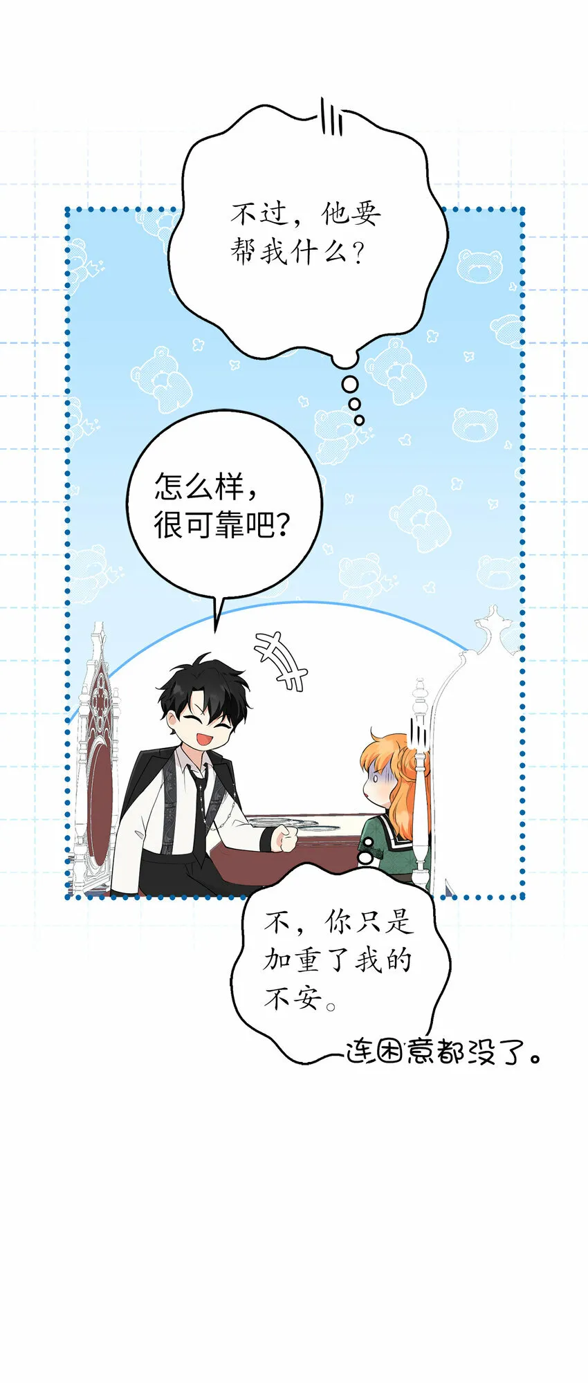 25 谁在说谎65