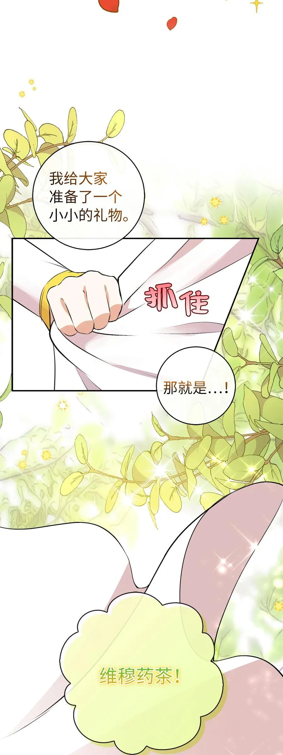 42 成功的宴会32