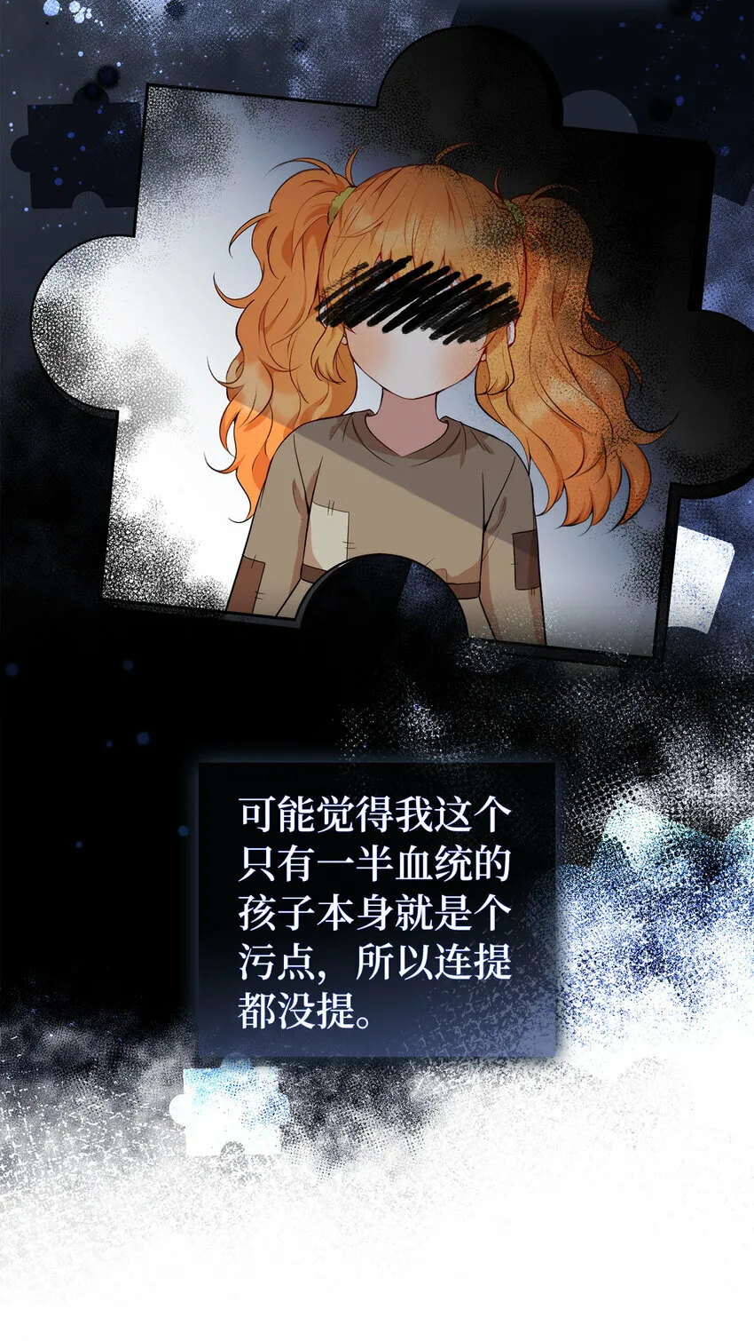 12 小姐被魔兽抓走了？43
