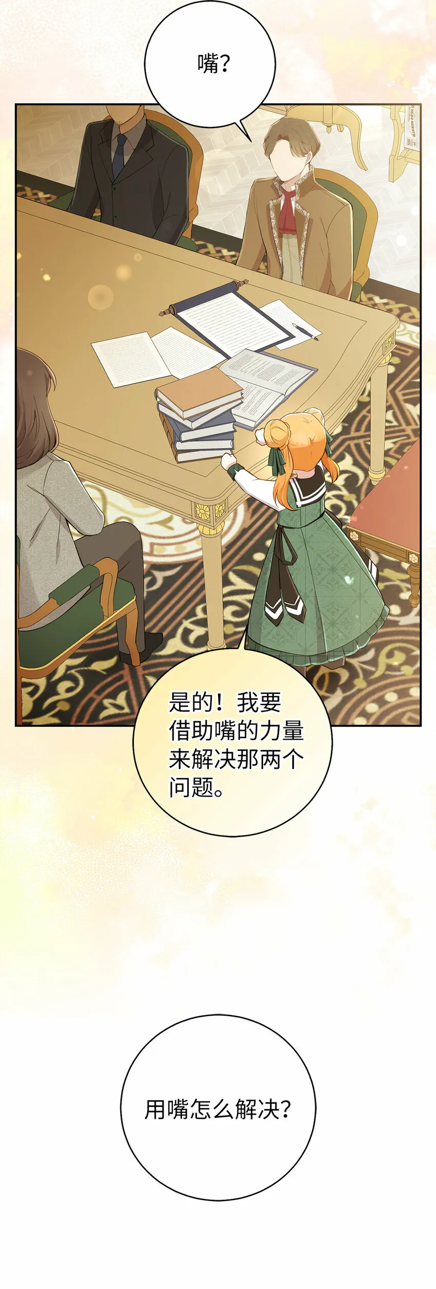 27 完美的方案7