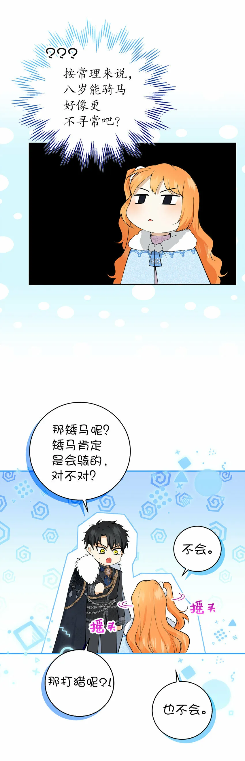 28 谢谢你，哥哥17