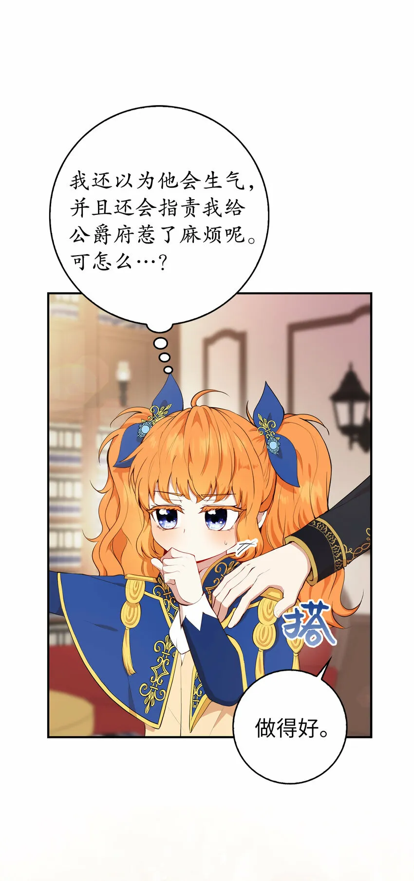 7 哥哥...在帮我？13