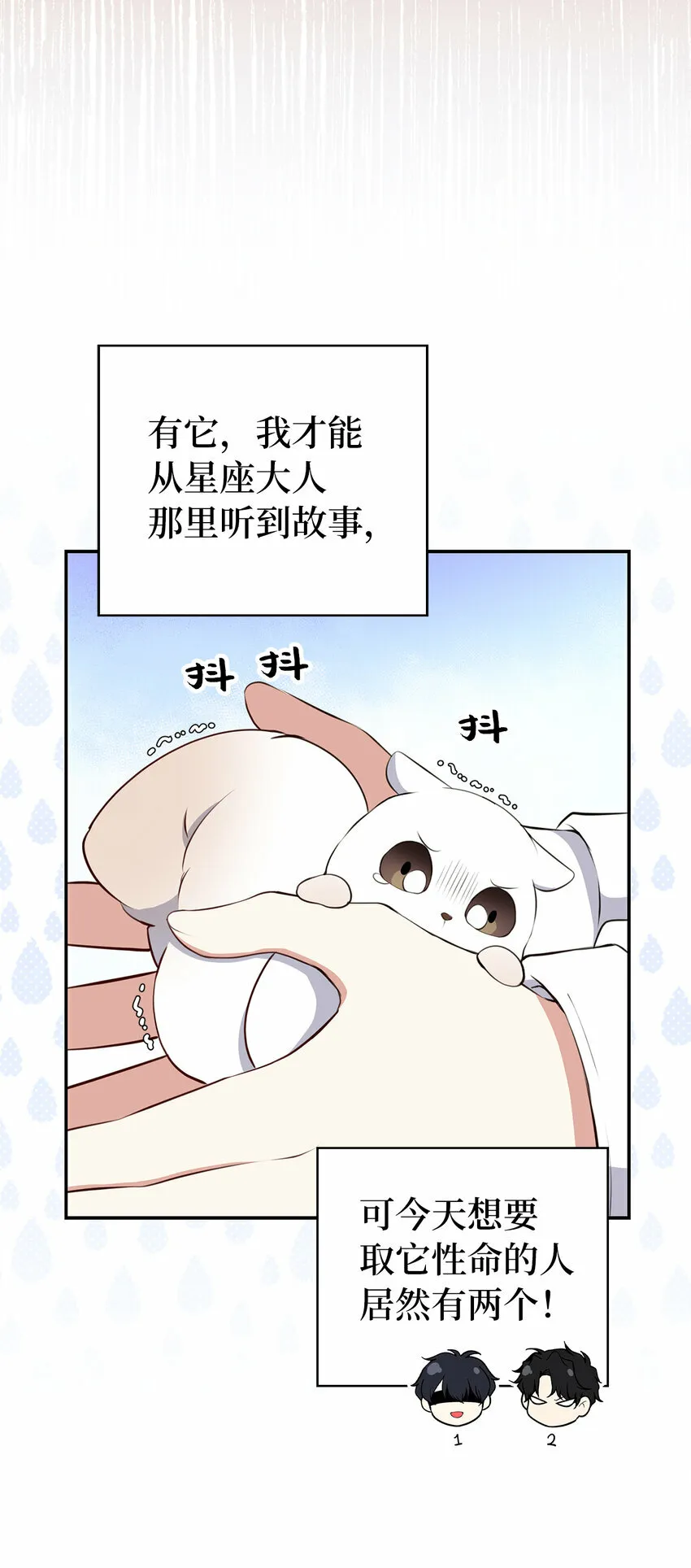 16 小姐晕倒了！47