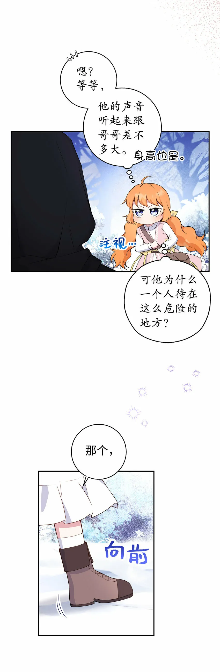 14 戴眼罩的怪人4