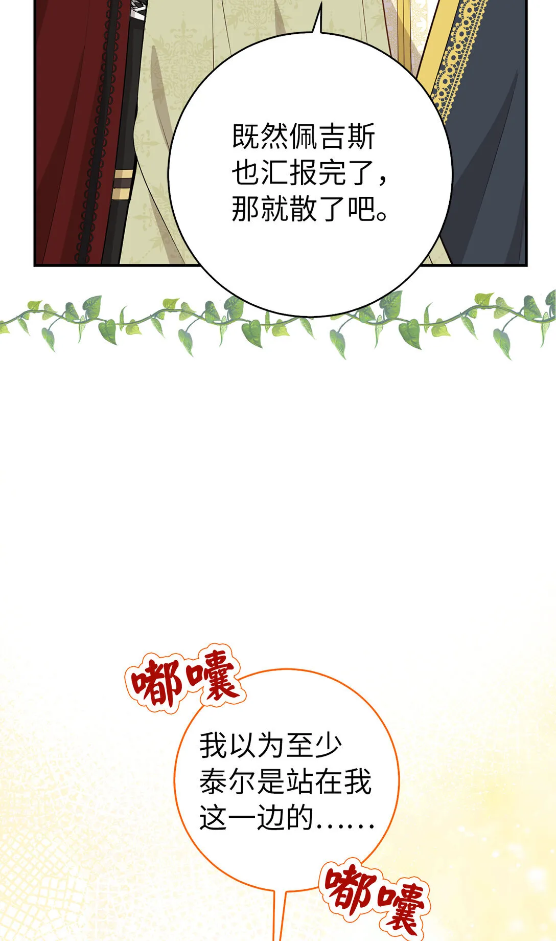 72 小松鼠夸夸团上线34
