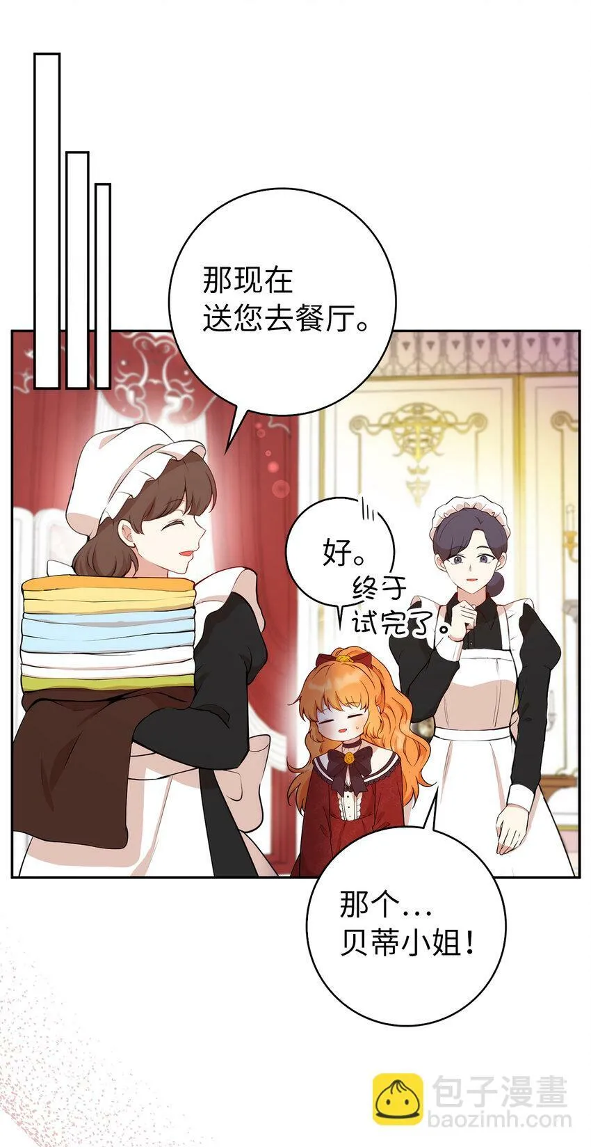 12 小姐被魔兽抓走了？20