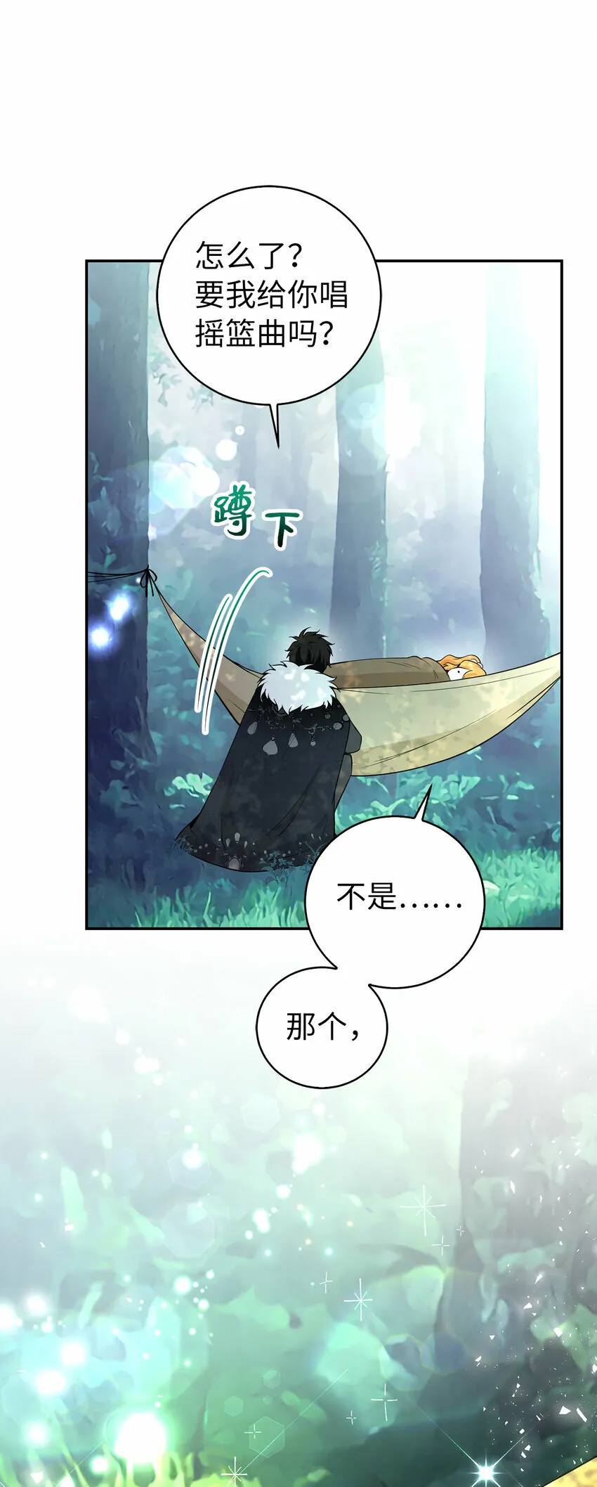 28 谢谢你，哥哥66