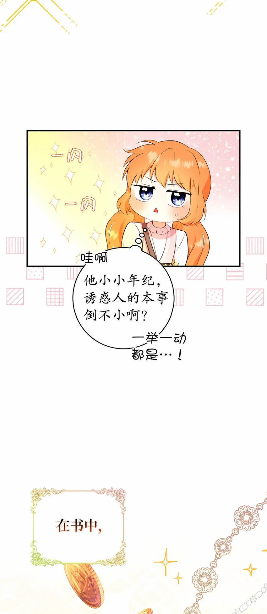 15 花花公子的诱惑14
