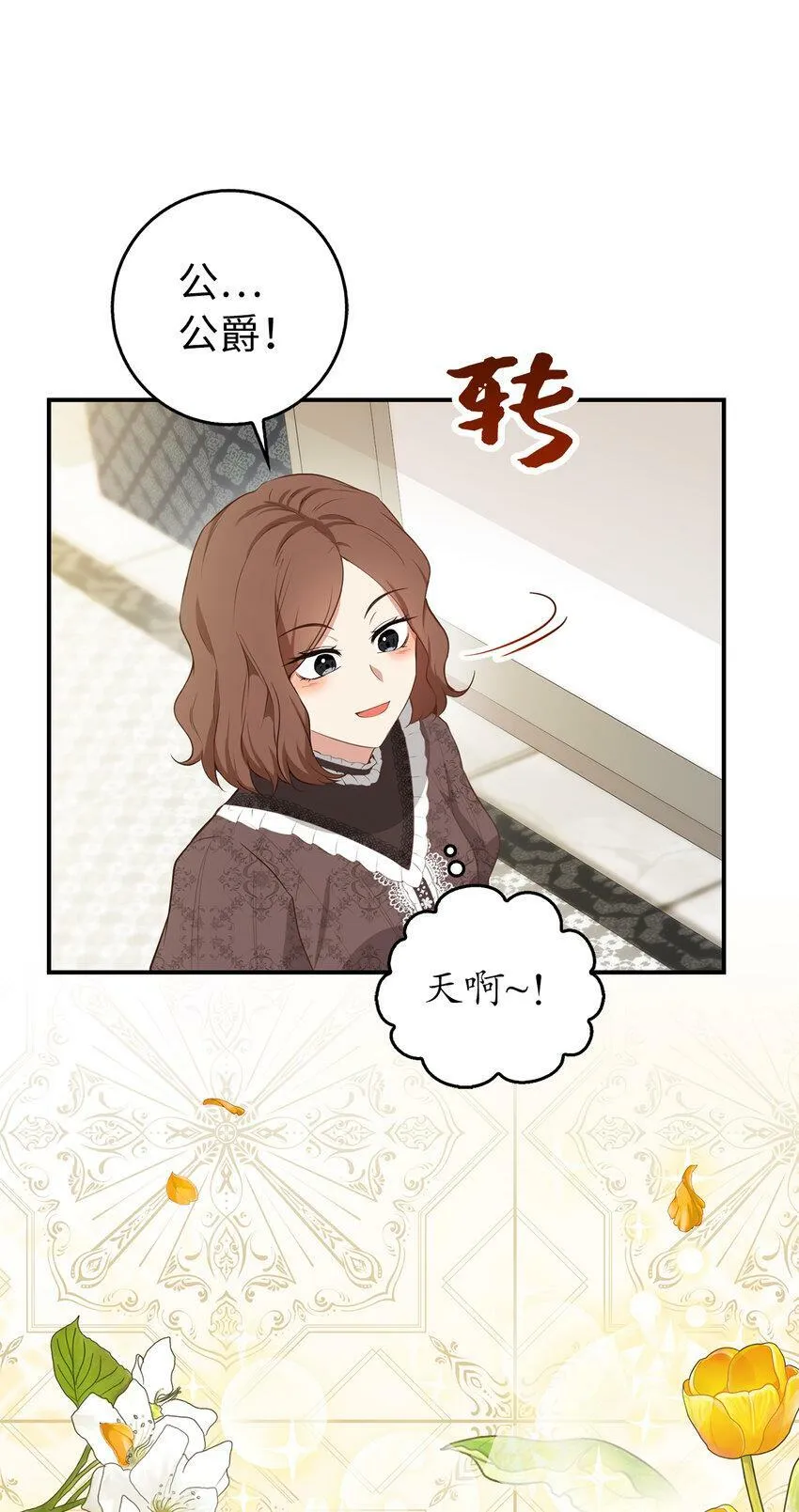 23 不速之客36