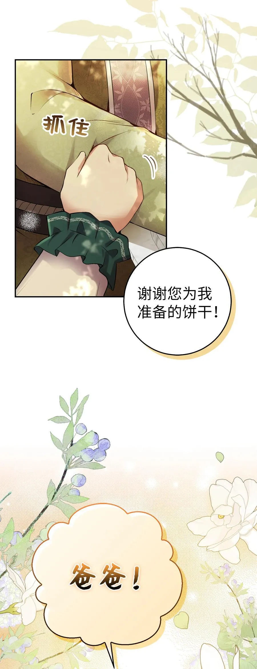 46 令人幸福的称呼40