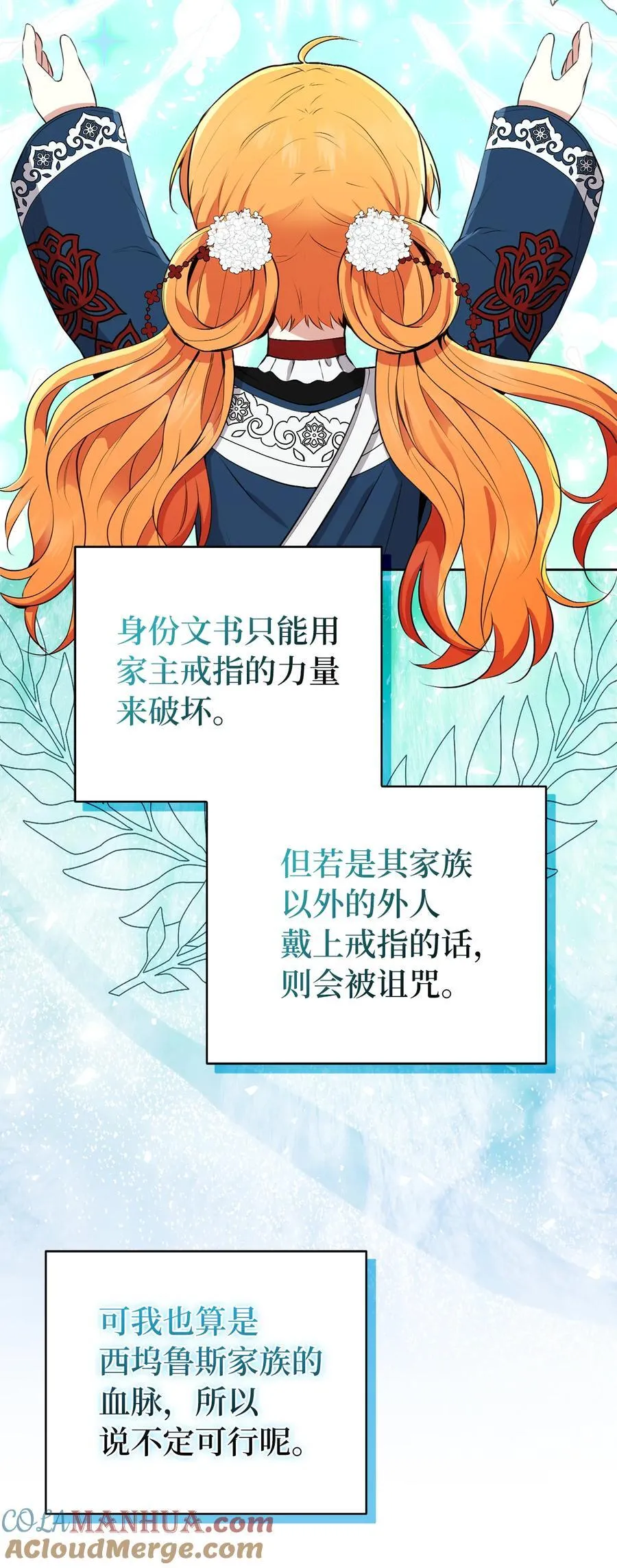 40 招惹阿斯兰的后果30