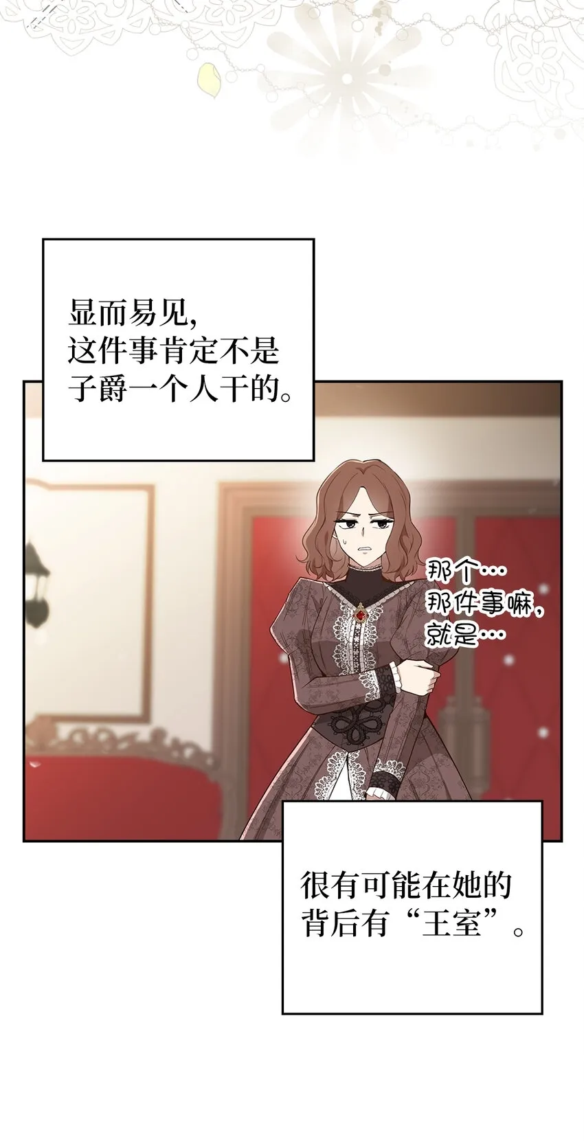 24 姨妈的野心18