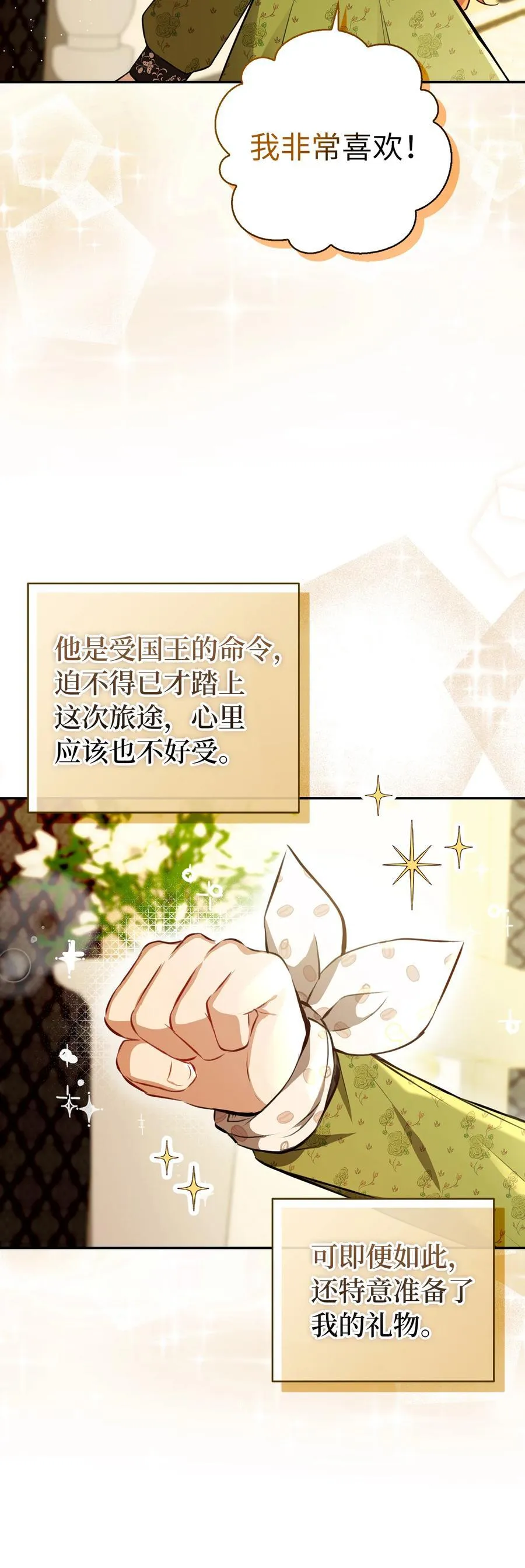 53 传说中的牙齿精灵61