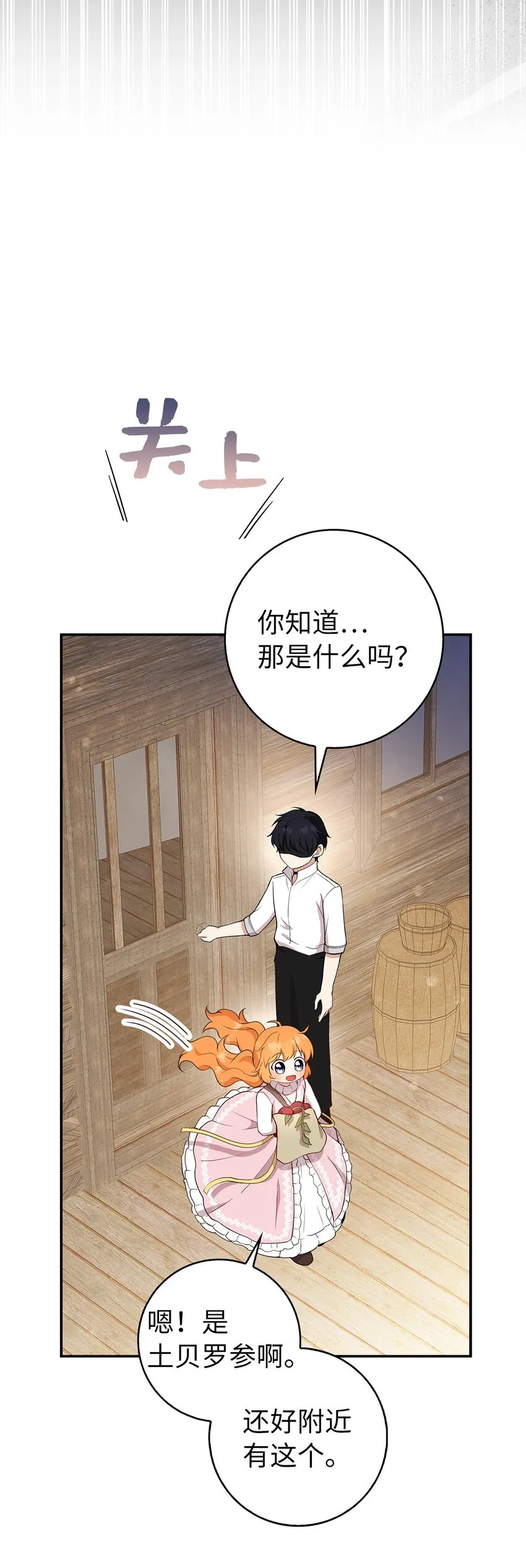 15 花花公子的诱惑49